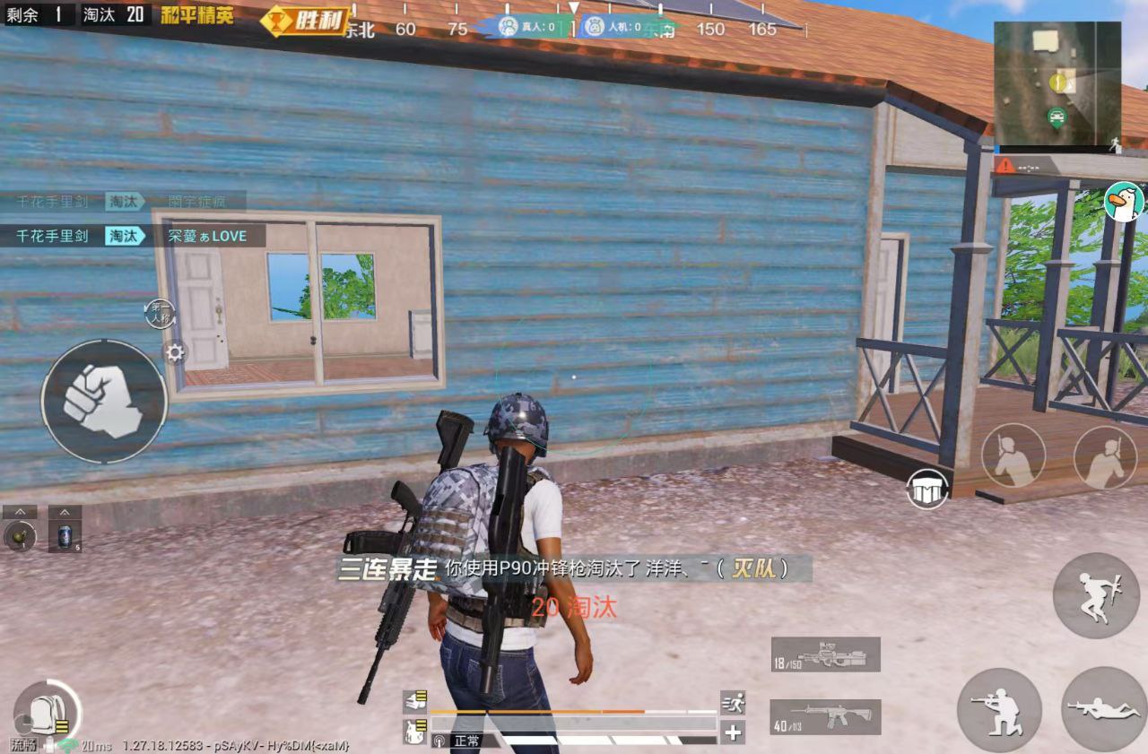 和平精英「火锅」辅助,站长首推