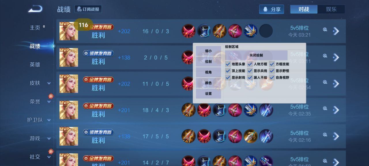 和平精英《独行者》外挂